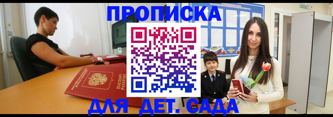 найти адрес прописки в Шумихе