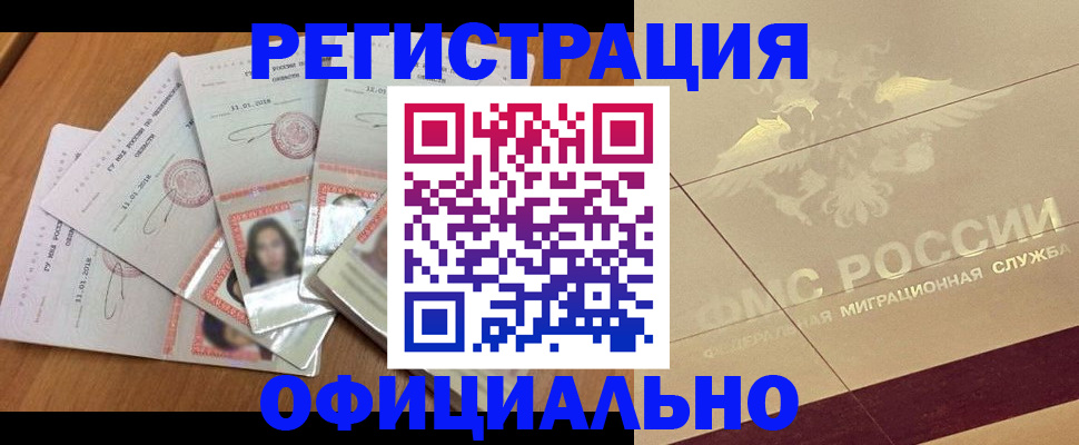 найти адрес прописки в Шумихе